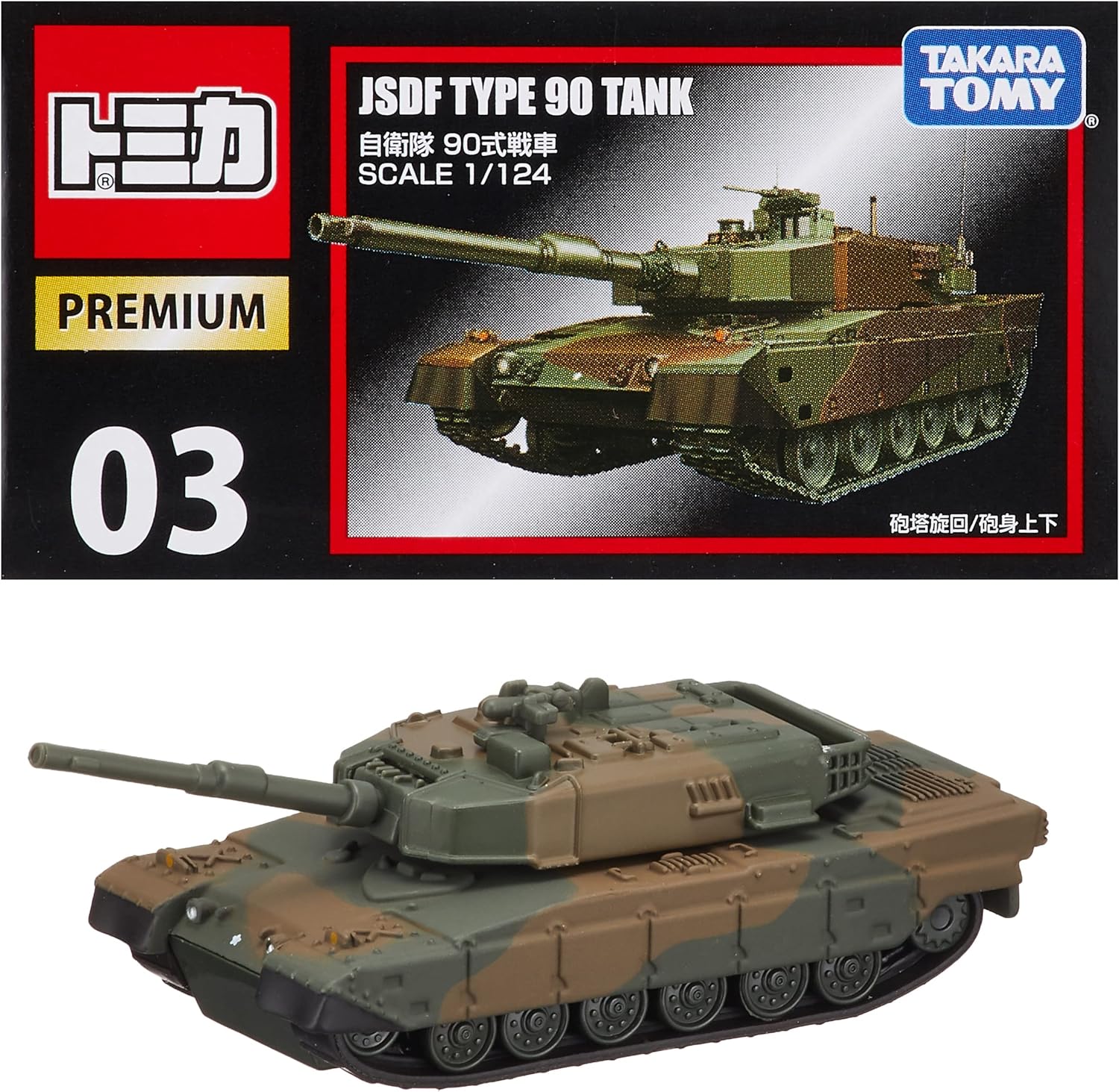 Tomica Premium # 03 – JSDF Type 90 Tank 1/124 Imported